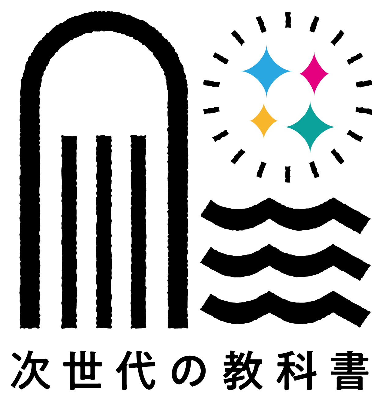 「次世代の教科書」編集部